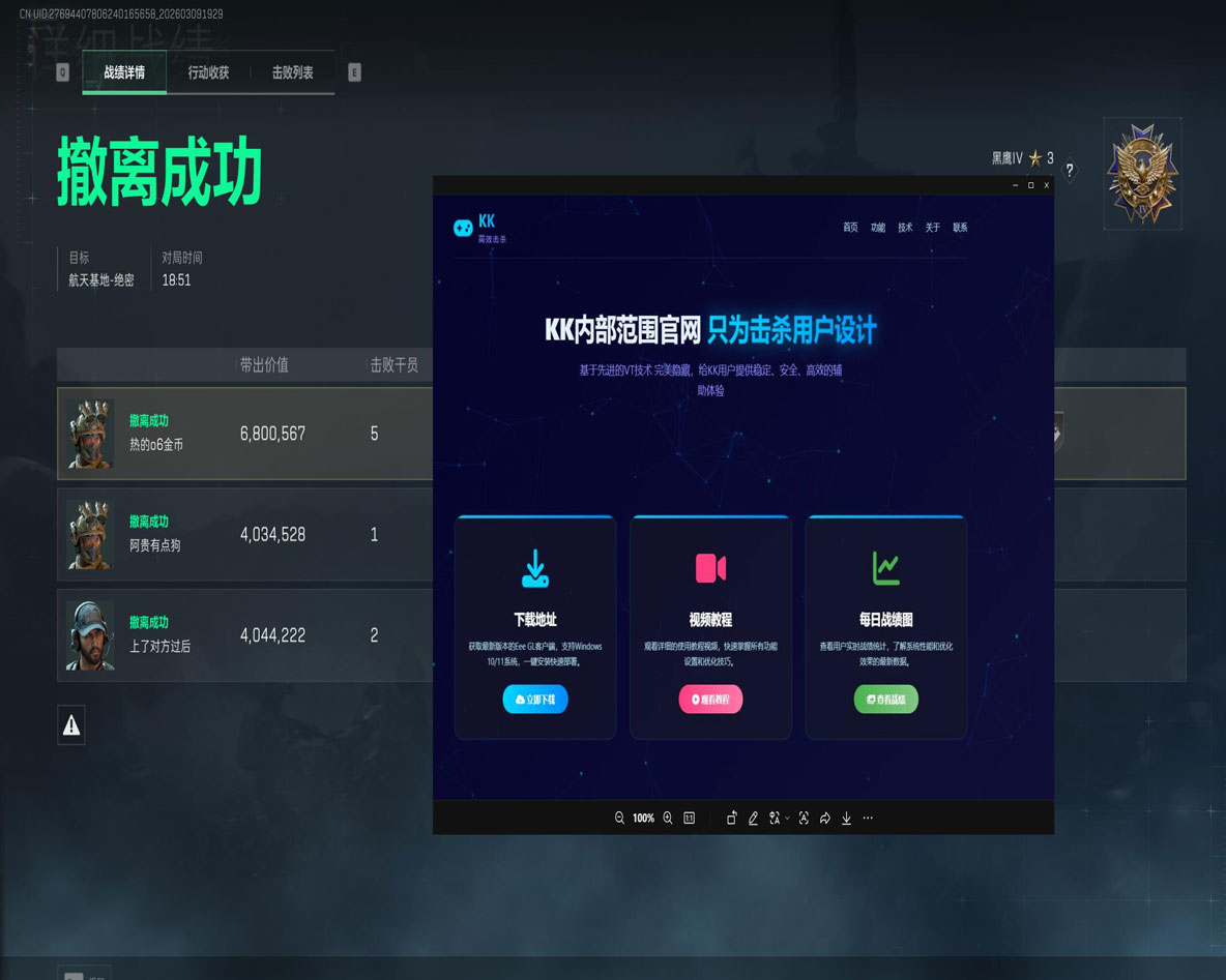 三角洲狼王辅助透视自瞄效果